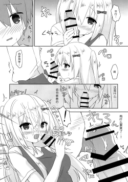 Page 9 of Dainiji Seichou no Susume