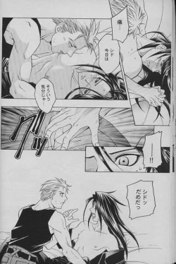 Page 12 of Kimi yo! Ore de Kaware!