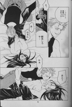 Page 15 of Kimi yo! Ore de Kaware!