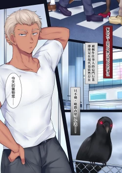 Page 2 of TS Shigotonin