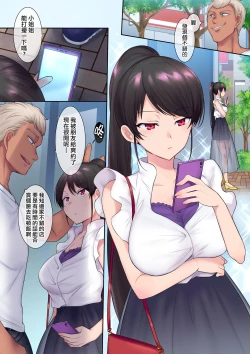 Page 3 of TS Shigotonin