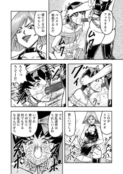 Page 12 of OwnWill Boku ga Atashi ni Natta Toki #2 Fellatio