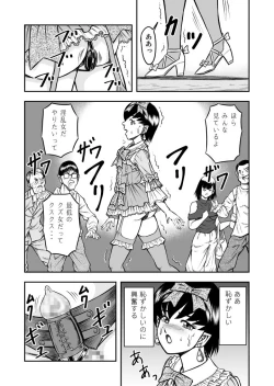 Page 5 of OwnWill Boku ga Atashi ni Natta Toki #2 Fellatio