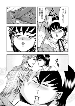 Page 11 of OwnWill Boku ga Atashi ni Natta Toki #3 AnalSex