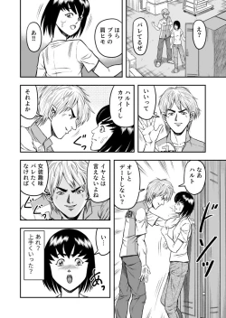 Page 6 of OwnWill Boku ga Atashi ni Natta Toki #3 AnalSex