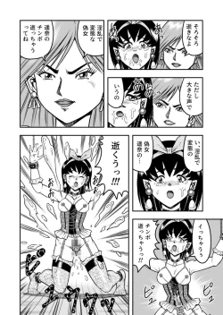 Page 10 of OwnWill Boku ga Atashi ni Natta Toki #4 Oestrogen