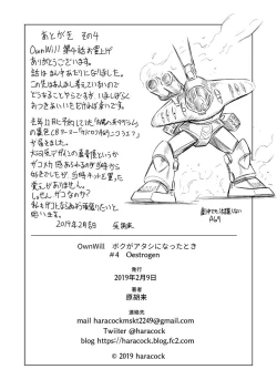 Page 27 of OwnWill Boku ga Atashi ni Natta Toki #4 Oestrogen