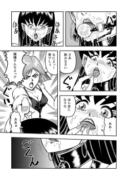 Page 7 of OwnWill Boku ga Atashi ni Natta Toki #4 Oestrogen