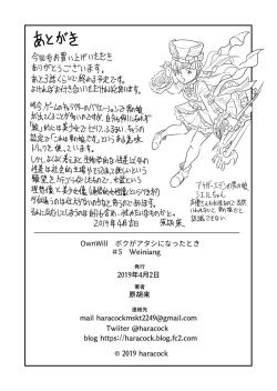 Page 27 of OwnWill Boku ga Atashi ni Natta Toki #5 Weiniang