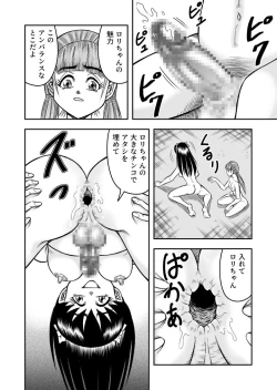 Page 16 of OwnWill Boku ga Atashi ni Natta Toki #6 Femdom