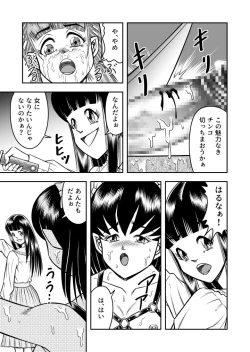 Page 9 of OwnWill Boku ga Atashi ni Natta Toki #6 Femdom
