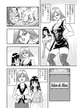 Page 20 of OwnWill Boku ga Atashi ni Natta Toki #7 Livin' Lovin' Doll