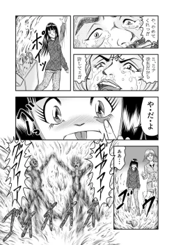 Page 22 of OwnWill Boku ga Atashi ni Natta Toki #7 Livin' Lovin' Doll