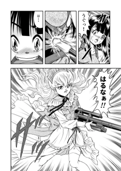 Page 26 of OwnWill Boku ga Atashi ni Natta Toki #7 Livin' Lovin' Doll