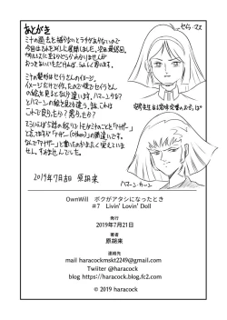 Page 27 of OwnWill Boku ga Atashi ni Natta Toki #7 Livin' Lovin' Doll