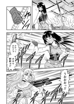 Page 6 of OwnWill Boku ga Atashi ni Natta Toki #Last Ownwill