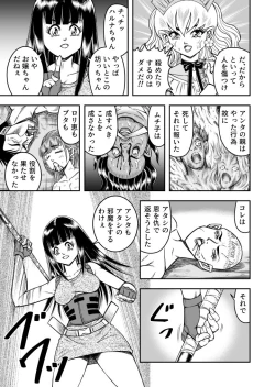 Page 9 of OwnWill Boku ga Atashi ni Natta Toki #Last Ownwill