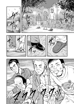 Page 18 of OwnWill Boku ga Atashi ni Natta Toki #Exitra Tanning Machine