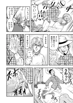 Page 28 of OwnWill Boku ga Atashi ni Natta Toki #Exitra Tanning Machine