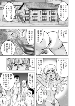 Page 31 of OwnWill Boku ga Atashi ni Natta Toki #Exitra Tanning Machine