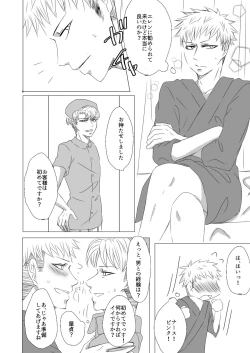 Page 19 of Oruo Sou Uke Imekuraparo