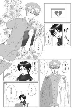 Page 8 of Oruo Sou Uke Imekuraparo