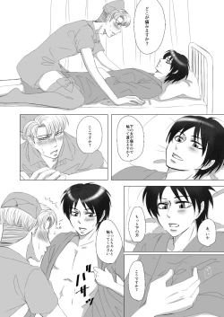 Page 9 of Oruo Sou Uke Imekuraparo