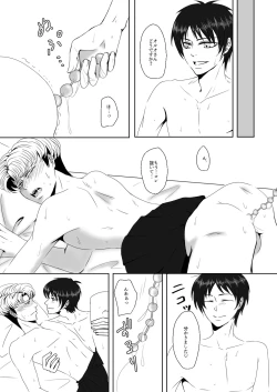 Page 12 of Oruo Sou Uke Imekuraparo 2