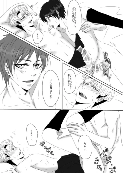 Page 13 of Oruo Sou Uke Imekuraparo 2