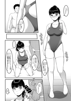 Page 25 of Joshi Volley-bu JK, Netorareru.