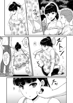 Page 32 of Joshi Volley-bu JK, Netorareru.