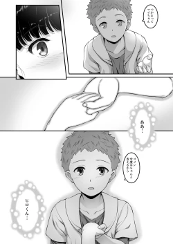 Page 33 of Joshi Volley-bu JK, Netorareru.