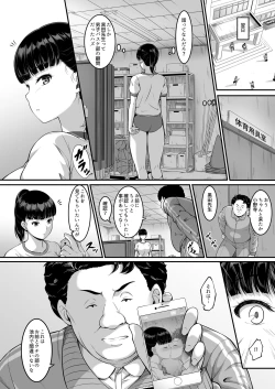 Page 9 of Joshi Volley-bu JK, Netorareru.