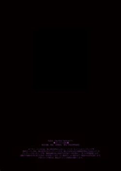 Page 8 of Ryouki Tekina Kareshi