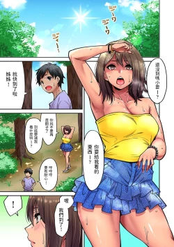 Page 2 of Akogare no Nee-chan ga Gal ni Natte Kaette Kita Natsuyasumi Ch. 4