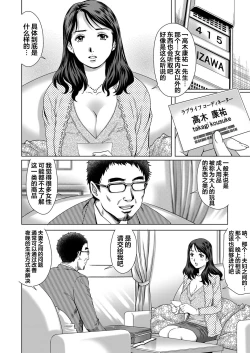 Page 5 of Yokkyuu Fuman na Danchizuma wa Ikenai Kairaku ni Oboreru