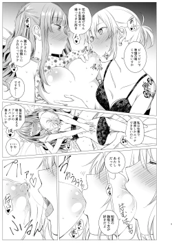 Page 8 of My cigar sweet