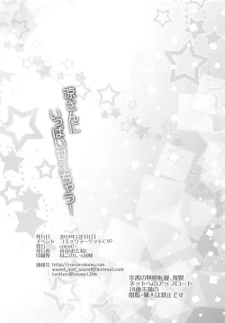 Page 22 of Ryo-san ni Ippai Amaechau! | 制作人小撒娇