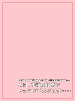 Page 22 of Gakkou no Jugyou de Sex Surun dakedo Matome 2