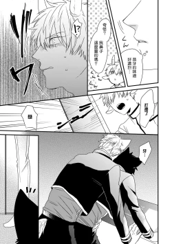 Page 115 of Yagi to Ookami no Hatsujou Jijou | 山羊与狼的发情情况 Ch. 12 完结