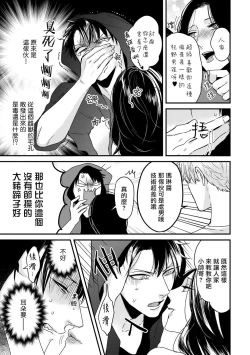 Page 13 of Yagi to Ookami no Hatsujou Jijou | 山羊与狼的发情情况 Ch. 12 完结