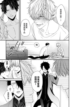 Page 146 of Yagi to Ookami no Hatsujou Jijou | 山羊与狼的发情情况 Ch. 12 完结