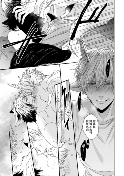 Page 166 of Yagi to Ookami no Hatsujou Jijou | 山羊与狼的发情情况 Ch. 12 完结