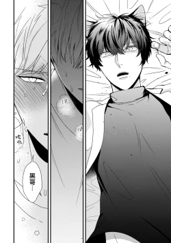 Page 196 of Yagi to Ookami no Hatsujou Jijou | 山羊与狼的发情情况 Ch. 12 完结