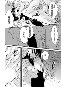 Page 202 of Yagi to Ookami no Hatsujou Jijou | 山羊与狼的发情情况 Ch. 12 完结