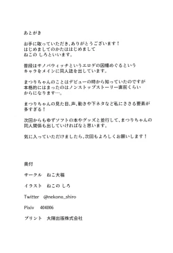 Page 23 of Listener to Suru Yume o Mita Hololive no Seiso Tantou