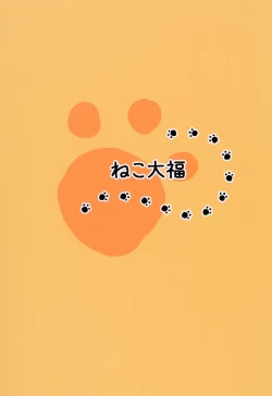 Page 25 of Listener to Suru Yume o Mita Hololive no Seiso Tantou