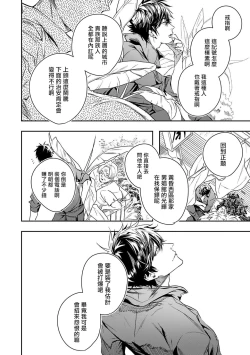 Page 11 of World's End Blue Bird | 末世青鸟 Ch. 1