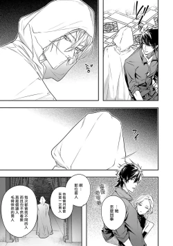 Page 16 of World's End Blue Bird | 末世青鸟 Ch. 1