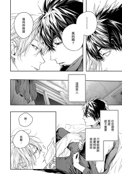 Page 29 of World's End Blue Bird | 末世青鸟 Ch. 1